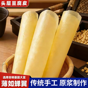 正宗头层豆腐皮月子豆腐蝉翼超薄干货油豆皮千张火锅响铃卷肉馅
