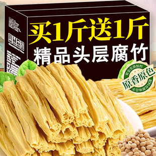 腐竹干货官方旗舰店纯正特级优质大豆干腐竹段精品头层黄豆腐竹段