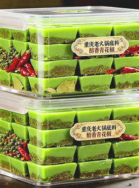 青花椒牛油火锅底料重庆正宗重庆老火锅麻辣烫底料独立小包装商用