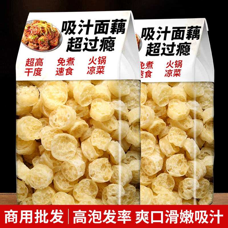 吸汁面藕干货面筋泡火锅食材