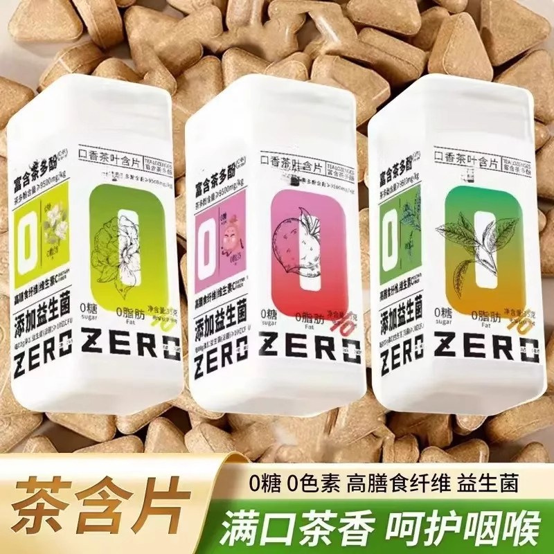 口香茶叶含片清新口气润喉男女通用接吻神器糖添加益生菌无异味