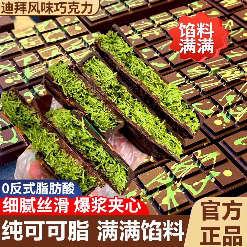 【双11预热】迪拜棉花糖夹心巧克力年货袋装小吃（代可可脂）