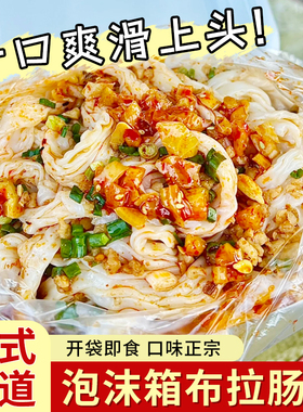 布拉肠粉广东泡沫箱肠粉白色拉肠粉开袋即食路边摊肠粉早餐半成品