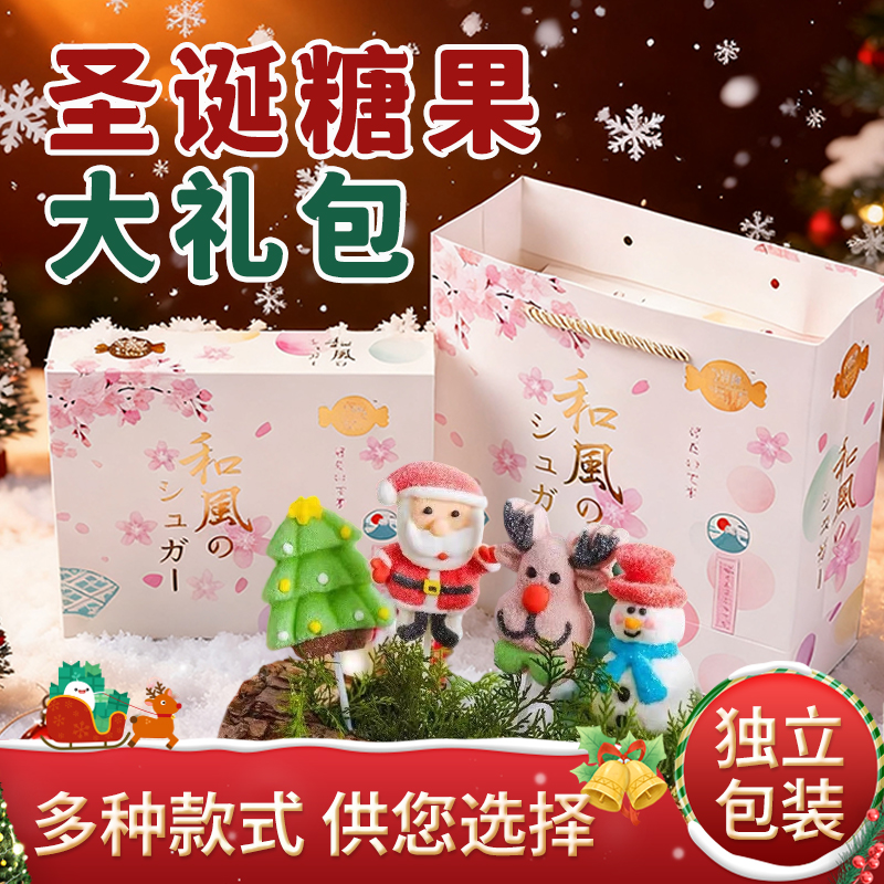 圣诞节棉花糖棒棒糖高颜值圣诞老人糖果礼盒装儿童平安夜礼物生日