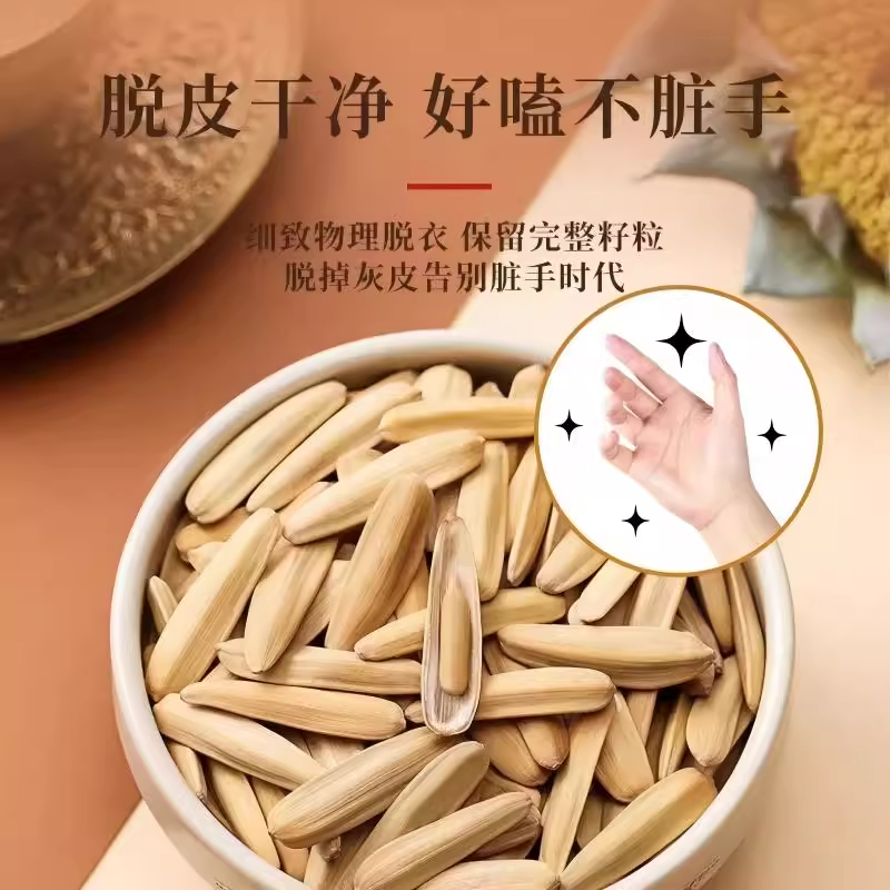 新疆阿克苏原味牙签马牙瓜子狼牙长粒葵花籽大颗粒新货批发年货