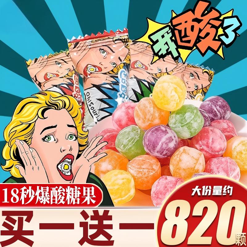 爆酸糖超级酸的糖变态早八防赖床