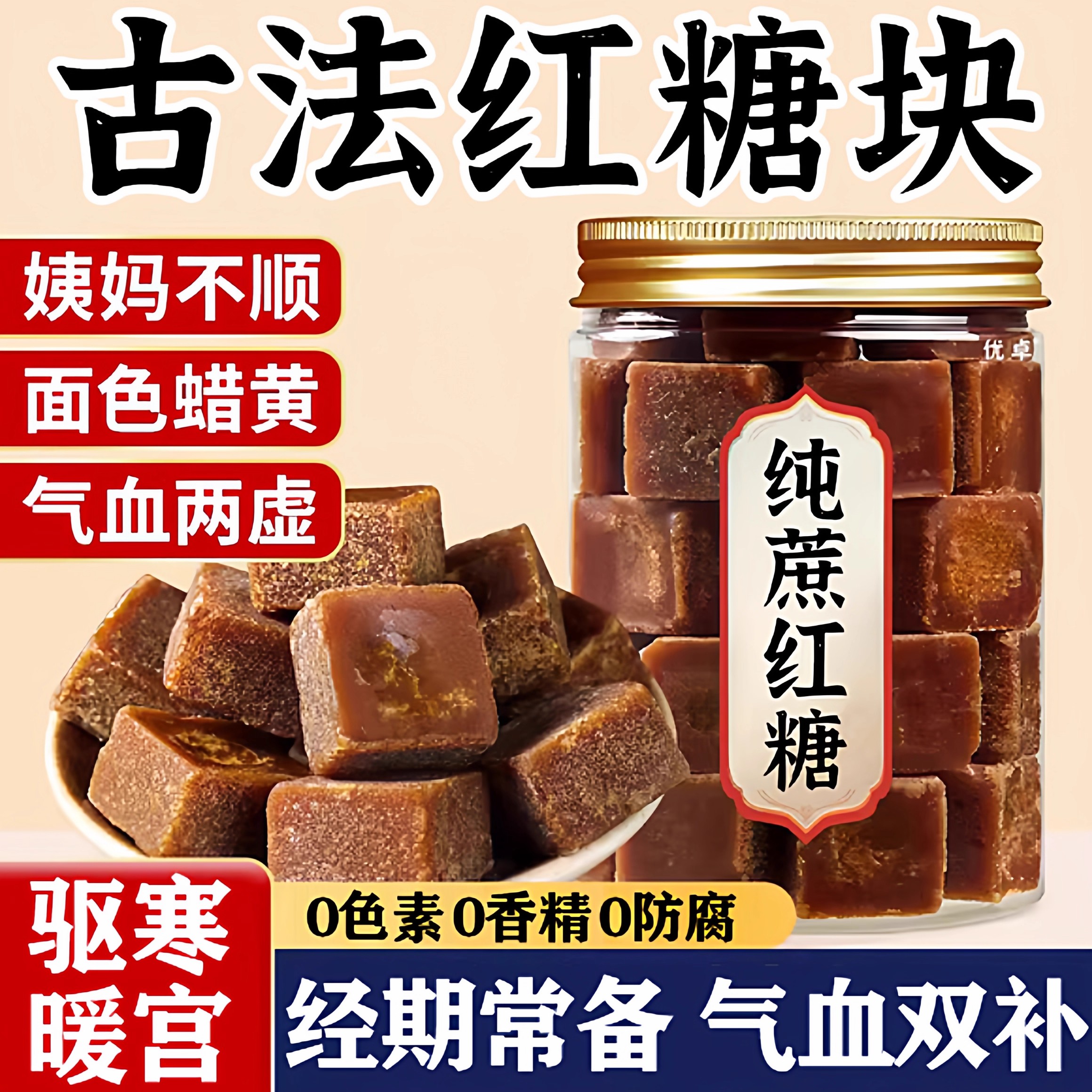 正宗云南甘蔗红糖块古法老红糖