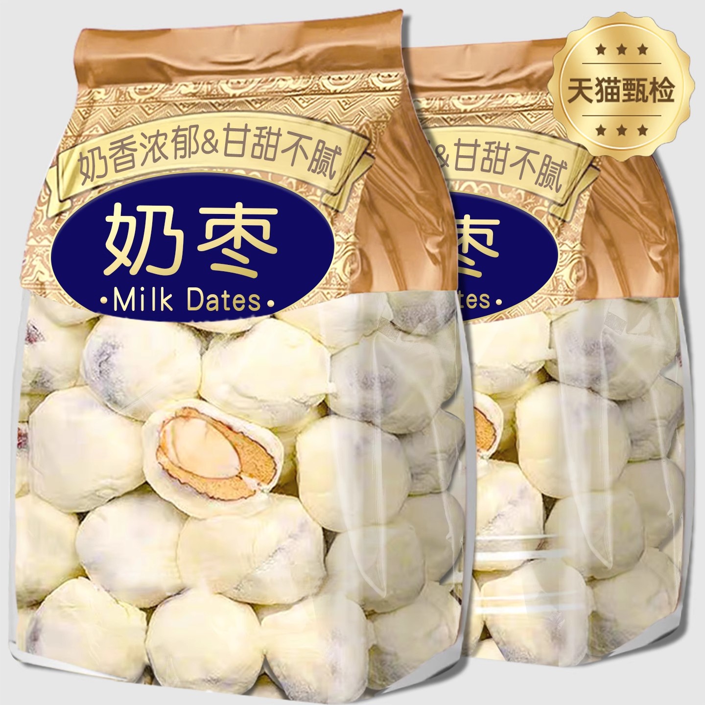 网红奶枣巴旦木杏仁夹心无核新疆特产枣煲汤泡茶零食休闲解馋小吃