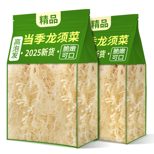 龙须菜干货泡水凉拌菜海石花菜鹿角菜商用批发纯干新鲜全干海发菜