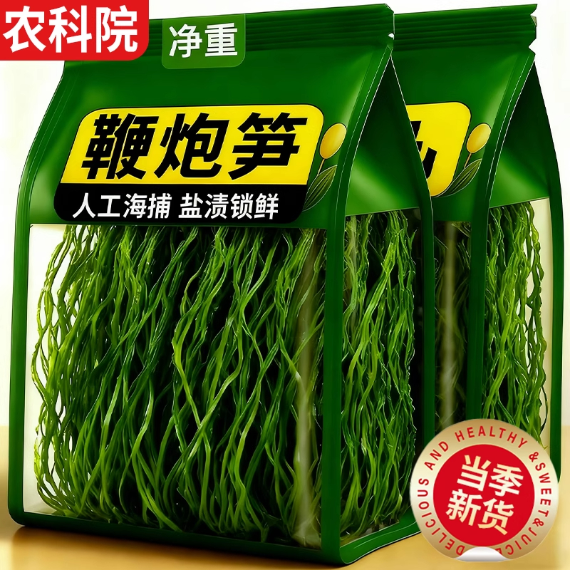 开袋即食超辣冷吃鞭炮笋