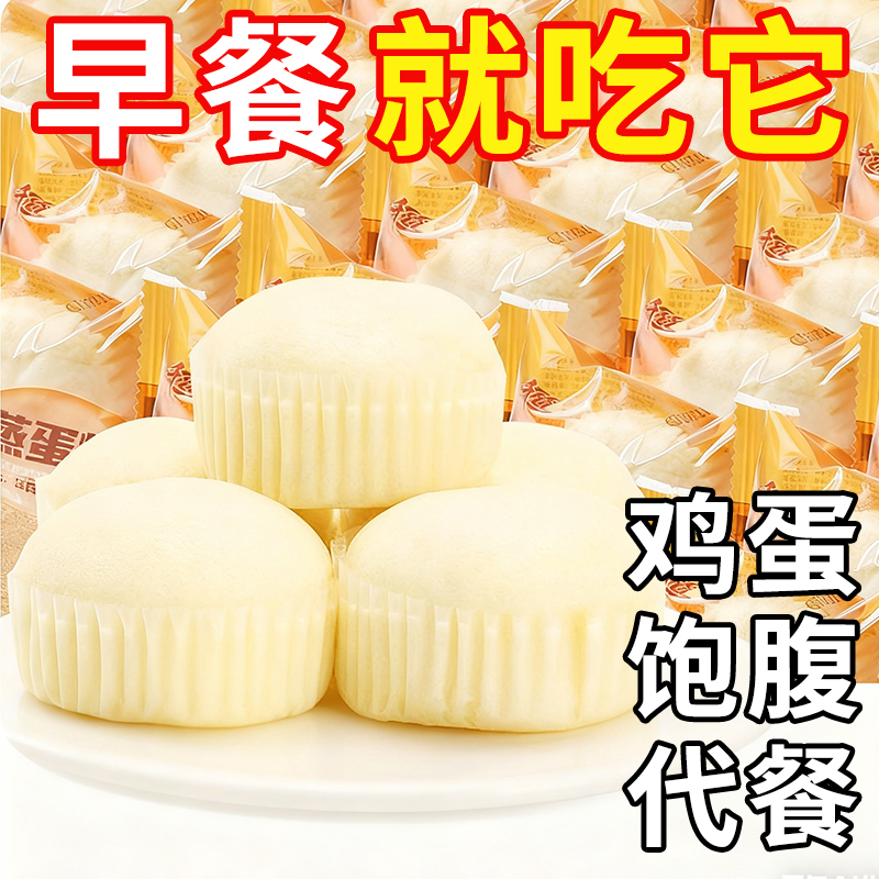 奶香蒸蛋糕杯子蛋糕早餐面包