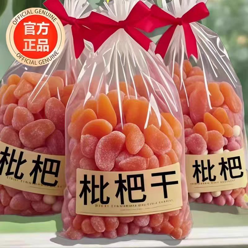 竹盐枇杷干特产软糯Q弹