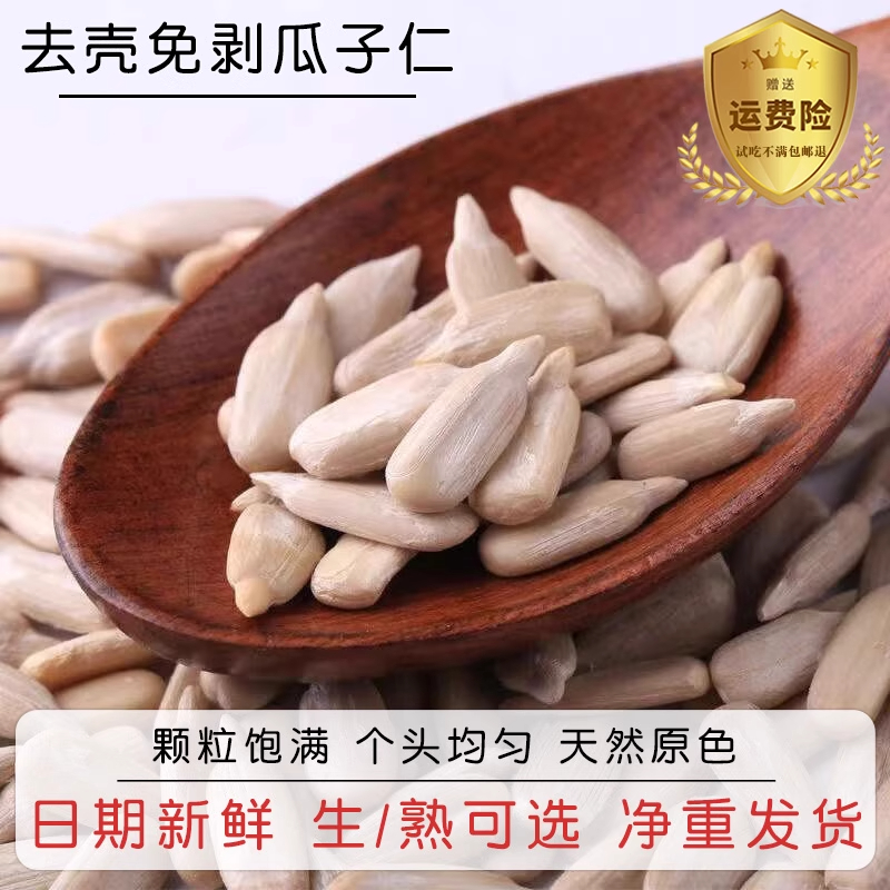 2025新货葵花籽大颗粒原味