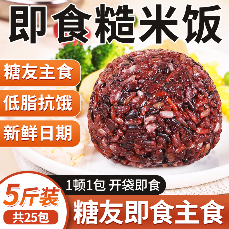 【健友糖推荐】即食糙米饭团