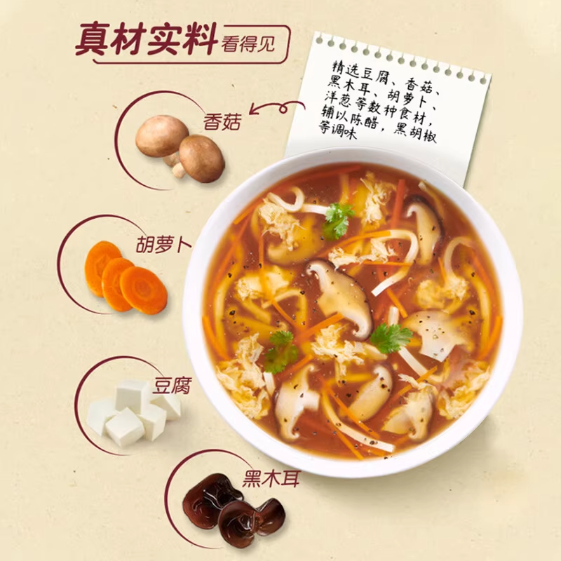 黑胡椒酸辣汤料包家用速食汤料包调味料小袋装速食胡辣汤酸辣过瘾