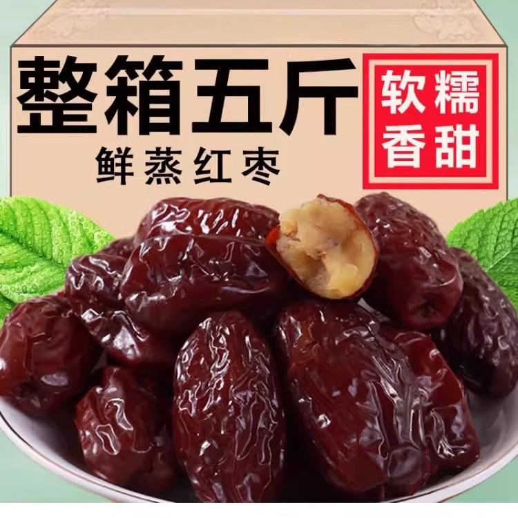 山东特产鲜蒸枣无添加冷鲜枣
