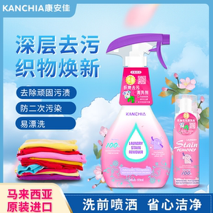 康安佳织物清洗剂帆布包清洁剂去污织物尼龙内里衣物清洁护理神器
