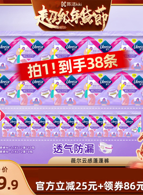 【k姐推荐】薇尔云感蓬蓬裤M-L/XL码防漏裤型卫生巾