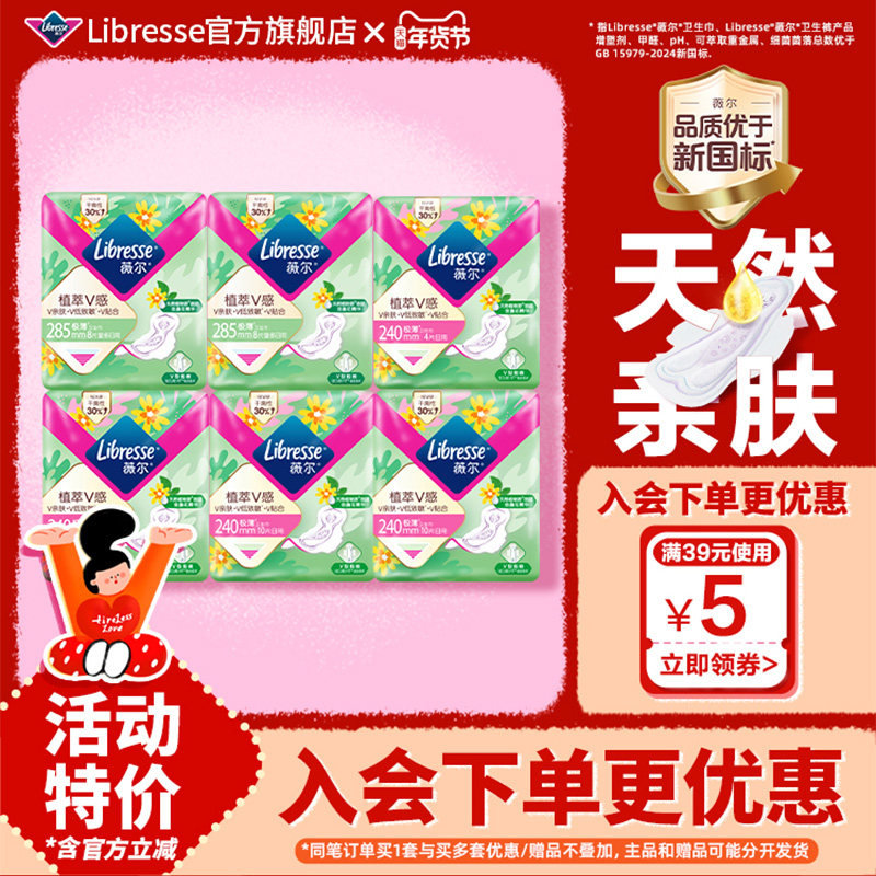 【立即抢购】薇尔超薄日夜用金盏花卫生巾天然植萃姨妈巾,洗护清洁剂/卫生巾/纸/香薰,卫生巾,淘宝优惠券,粉丝福利购,淘宝优惠卷