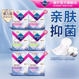 优于新国标）薇尔纯棉卫生巾积雪草纯棉姨妈巾抑菌量大日用百亿