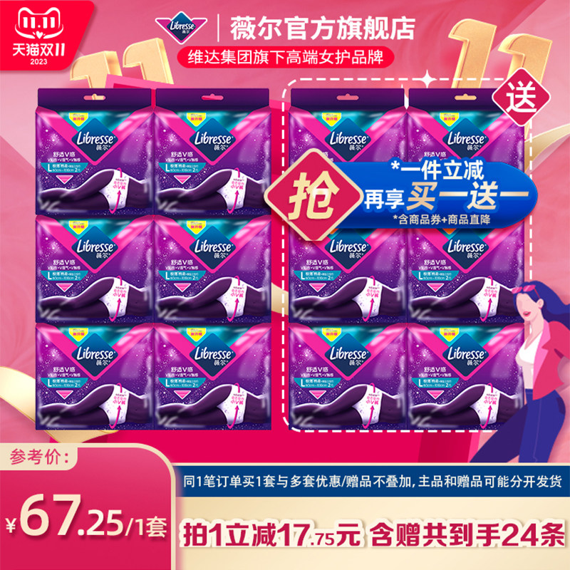薇尔安睡裤卫生巾姨妈裤经期夜用ML12条大码超熟睡防漏安心裤使用感如何?