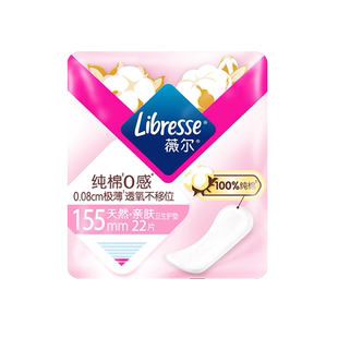 【下拉详情抢补贴】薇尔护垫超薄舒适155mm姨妈巾极薄22片单包tt
