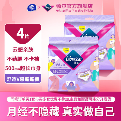【尝鲜价9.9】安睡裤4条安睡裤