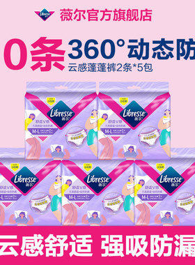 下拉抢补贴】薇尔安睡裤姨妈裤10条夜用ML-XL安心裤蓬蓬裤tt