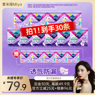 【曹米娅推荐】Libresse薇尔安睡裤M/L/XL码透气防漏裤型卫生巾