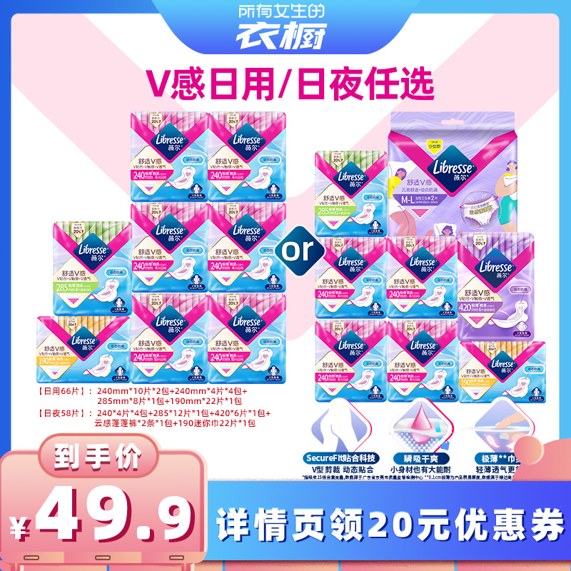 薇尔精准防漏日夜呵护卫生巾