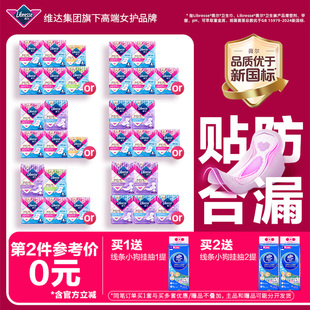 薇尔卫生巾防漏护垫卫生棉日夜用姨妈巾旗舰正品 第2件0元