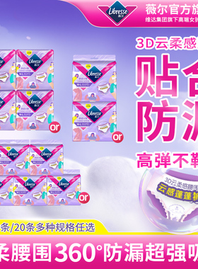 【夜用安睡裤】薇尔卫生巾姨妈裤夜用M-L防漏蓬蓬裤tt