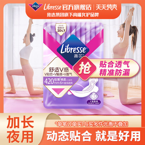 薇尔超薄加长卫生巾卫生巾薇尔