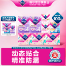 薇尔100片干爽舒适plus卫生巾护垫绵柔日夜