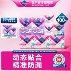 薇尔100片干爽舒适plus卫生巾护垫绵柔日夜