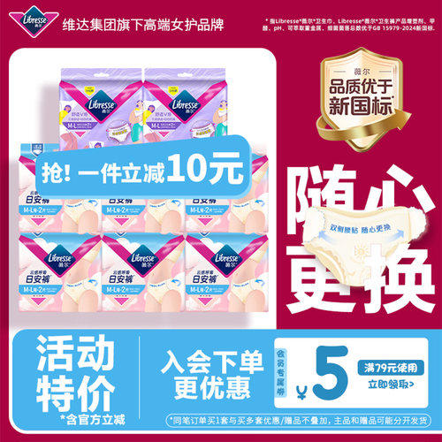 日安裤【新品尝鲜装日夜可用