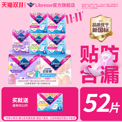 薇尔日夜用尝鲜组套舒适贴合