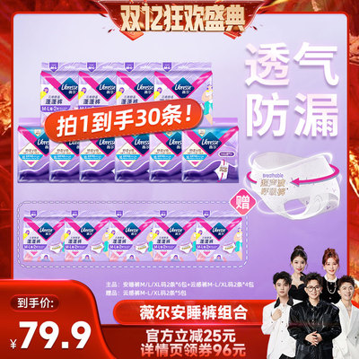 【香菇来了】薇尔安睡裤M/L/XL码透气亲肤防漏裤型卫生巾安心裤