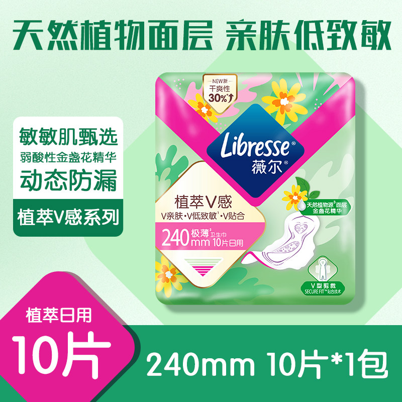 薇尔植萃卫生巾防漏护垫卫生棉日夜用姨妈巾旗舰官方正品tt图片