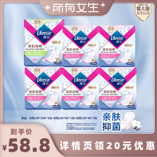 薇尔婴儿级亲肌纯棉卫生巾日用积雪草 所有女生直播间好物复购