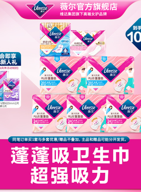 优于新国标】薇尔卫生巾干爽PLUS蓬蓬吸姨妈巾日用100片量大买tt1