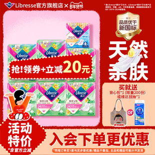 【优于新国标】薇尔卫生巾植萃极薄棉柔日用夜用薇尔姨妈巾