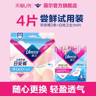 日安裤【新品尝鲜装2条】