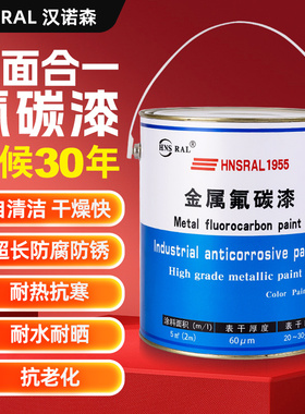 氟碳漆金属漆户外镀锌方钢管不锈钢专用漆铝合金防锈防腐金属油漆