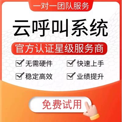 A企业外呼系统专用usb电话营销机器CRM管理人系统I自动拨号录音