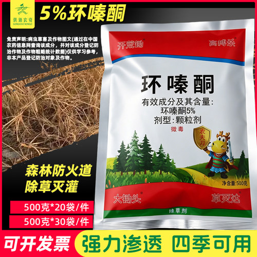 农夫刀 5%环嗪酮颗粒剂灌木防火道油库机场非耕地杂草除草剂