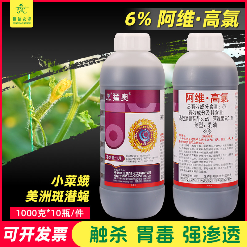 猛奥6%阿维高氯杀虫剂