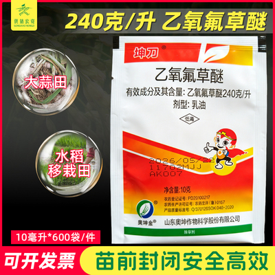 坤刀24%乙氧氟草醚除草剂