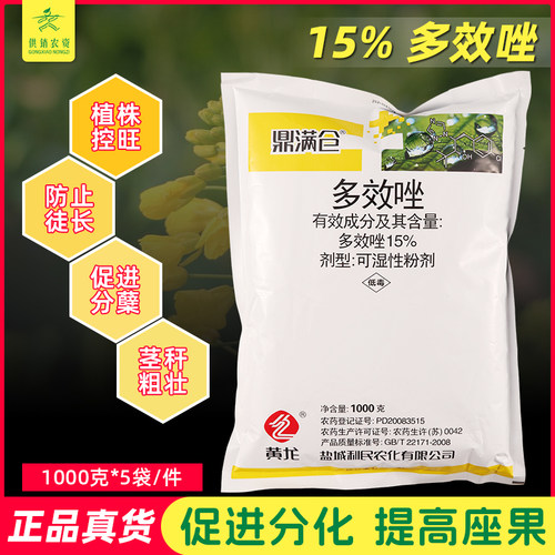 调节剂15%矮壮素多效唑黄龙