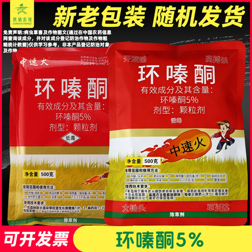 中速火5%环嗪酮颗粒剂灌木防火道油库机场非耕地杂草除草剂
